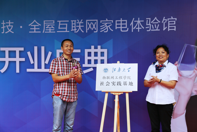 耿向阳向云米智能家电体验馆授予“国产主播-国产av-国产视频
社会实践基地”